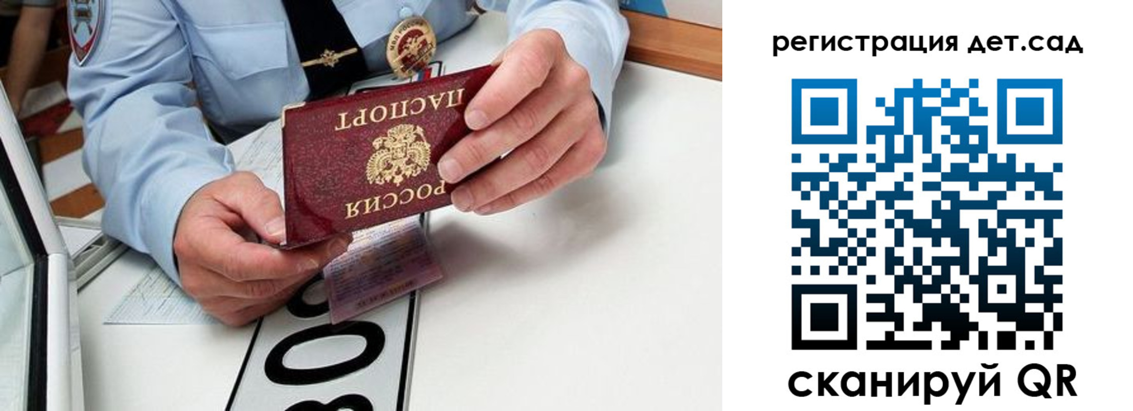 регистрация для школы в Буйнакске
