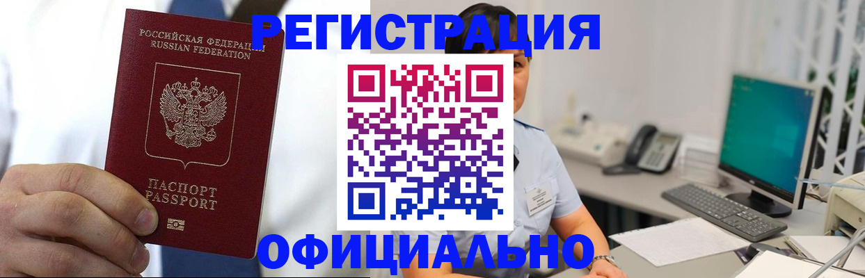 временная регистрация 2025 в Буйнакске