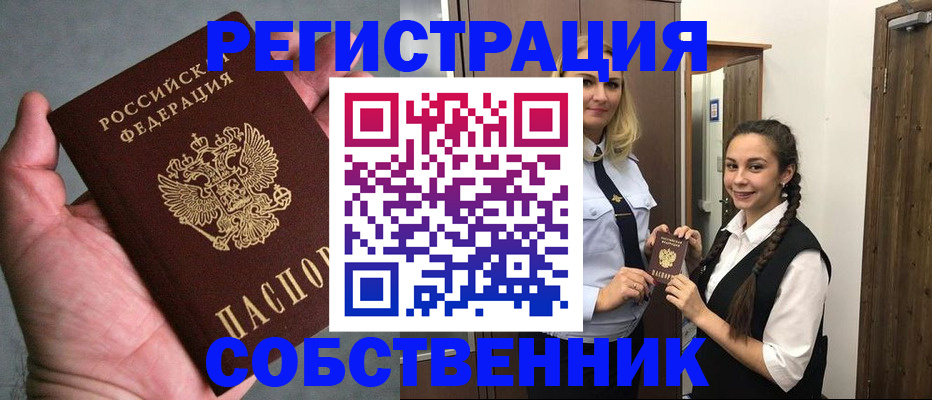 регистрация в Буйнакске