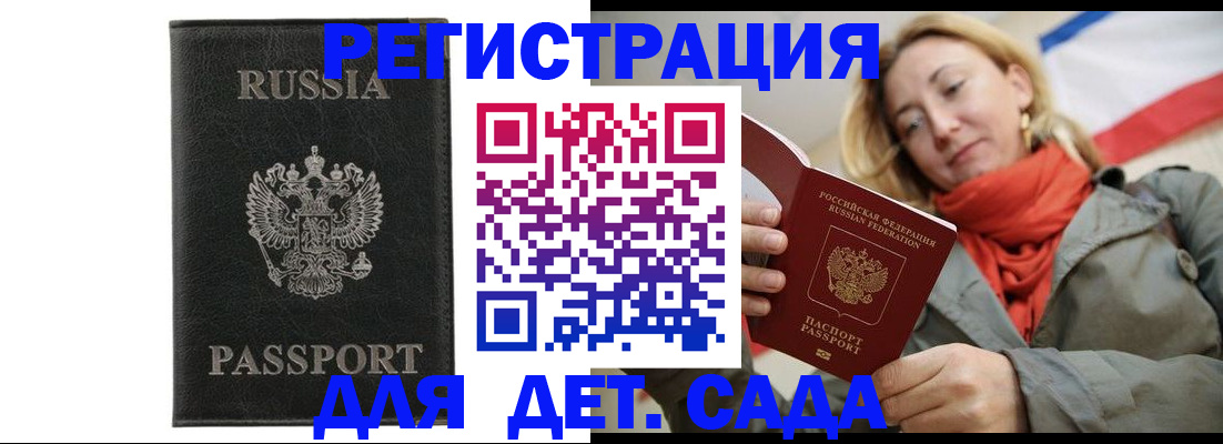 прописка иностранных граждан в Буйнакске