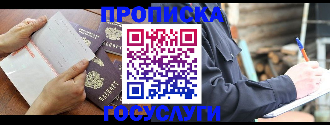 прописка гарантия в Буйнакске