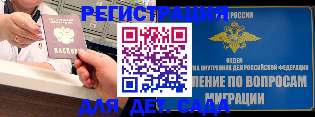 прописка от собственника в Буйнакске